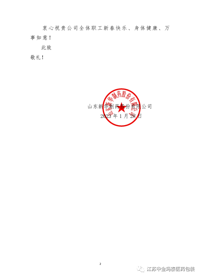 1681365914357930.png 微信圖片_20230413140538.png
